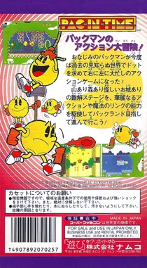 Pac-In-Time (Japan) box cover back